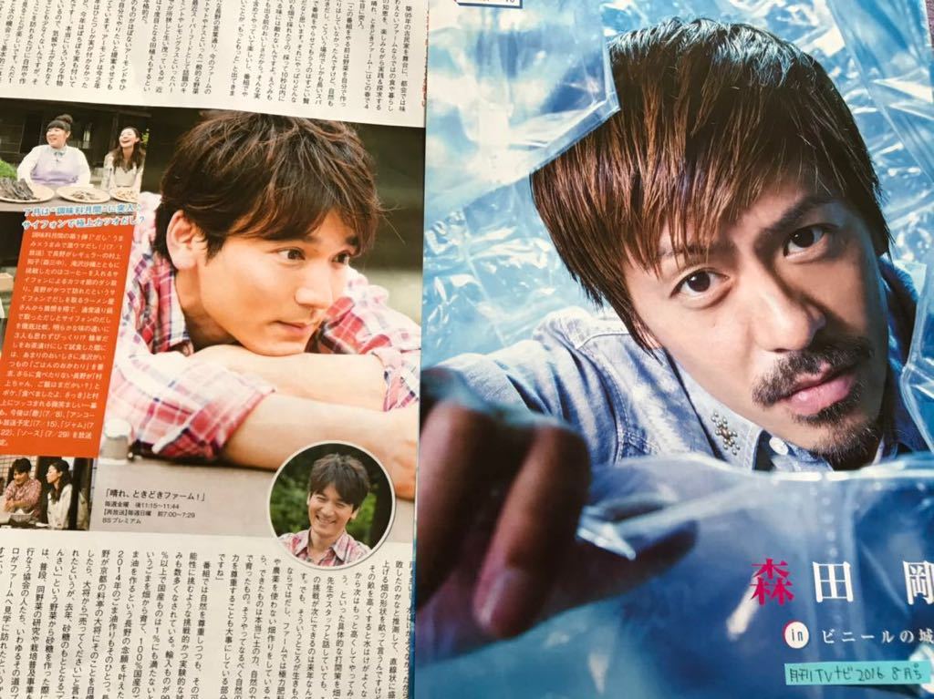 V6 森田剛長野博 切り抜き 月刊tvnavi 16 8月 Buyee 日本代购平台 产品购物网站大全 Buyee一站式代购 Bot Online V6 森田剛長野博 切り抜き 月刊tvnavi 16 8月 Buyee 日本代购平台 产品购物网站大全 Buyee一站式代购 Bot Online