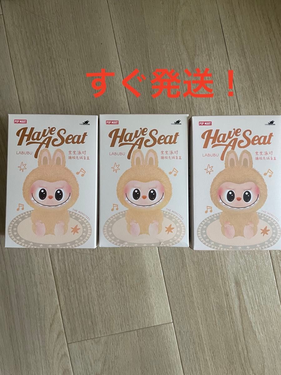 ポップマート ザ モンスターズ ハブアシート ぬいぐるみ シリーズ 3ピース ポップマート ザ モンスターズ ハブアシート ぬいぐるみ
