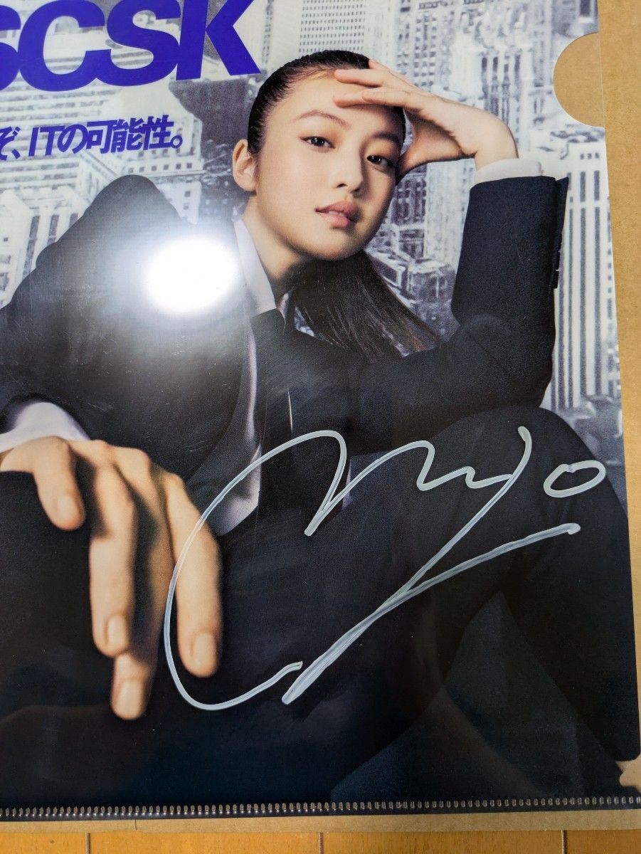 今田美桜 SCSK 直筆 サイン クリアファイル ファンクラブ メジ郎 今田美桜 SCSK 直筆 サイン クリアファイル ファンクラブ メジ郎