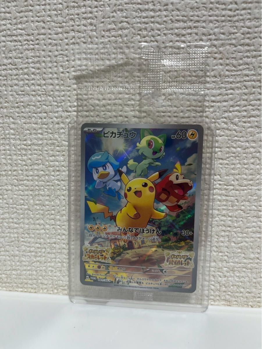 ポケモンカードゲーム バイオレット初回特典 ピカチュウ ピカチュウ 『ポケットモンスター バイオレット』の早期購入特典
