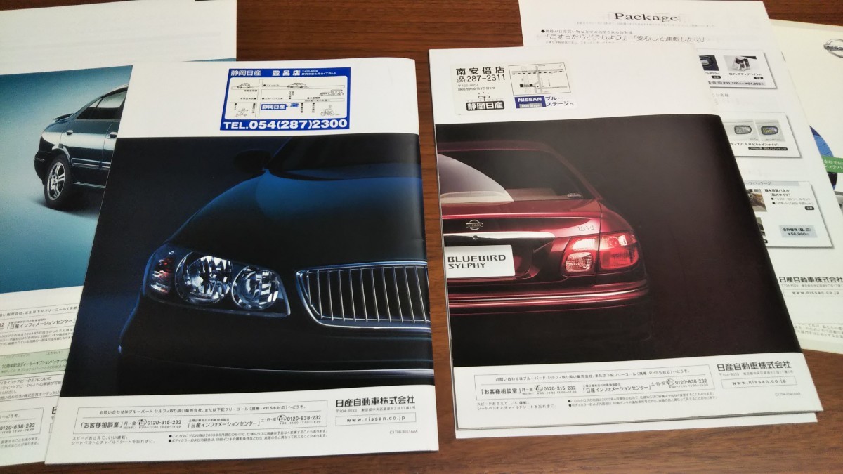 日産 ブルーバード シルフィーカタログ2冊|Yahoo!フリマ(旧 日産 ブルーバード シルフィーカタログ2冊|Yahoo!フリマ(旧