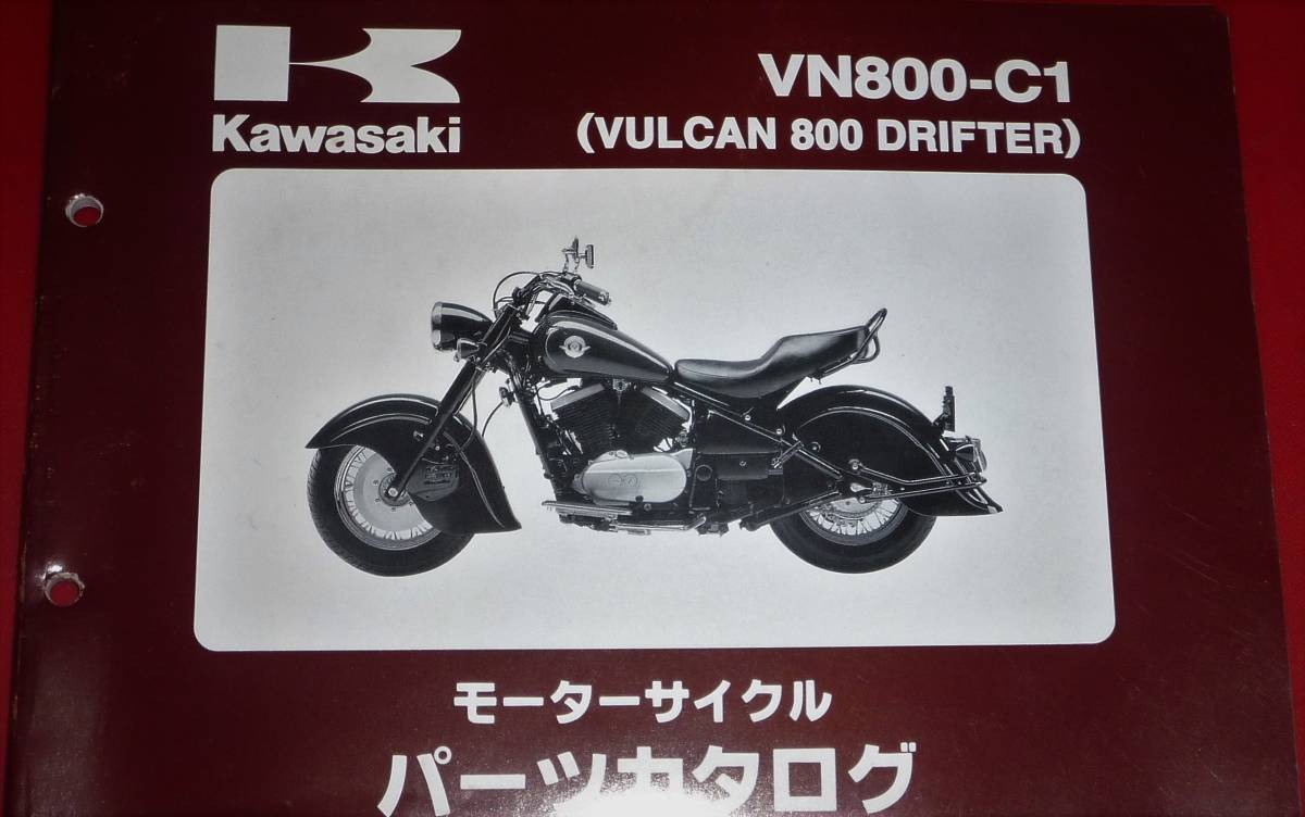 カワサキ バルカン800 ドリフター パーツカタログ 中古：VN800-C1_画像1