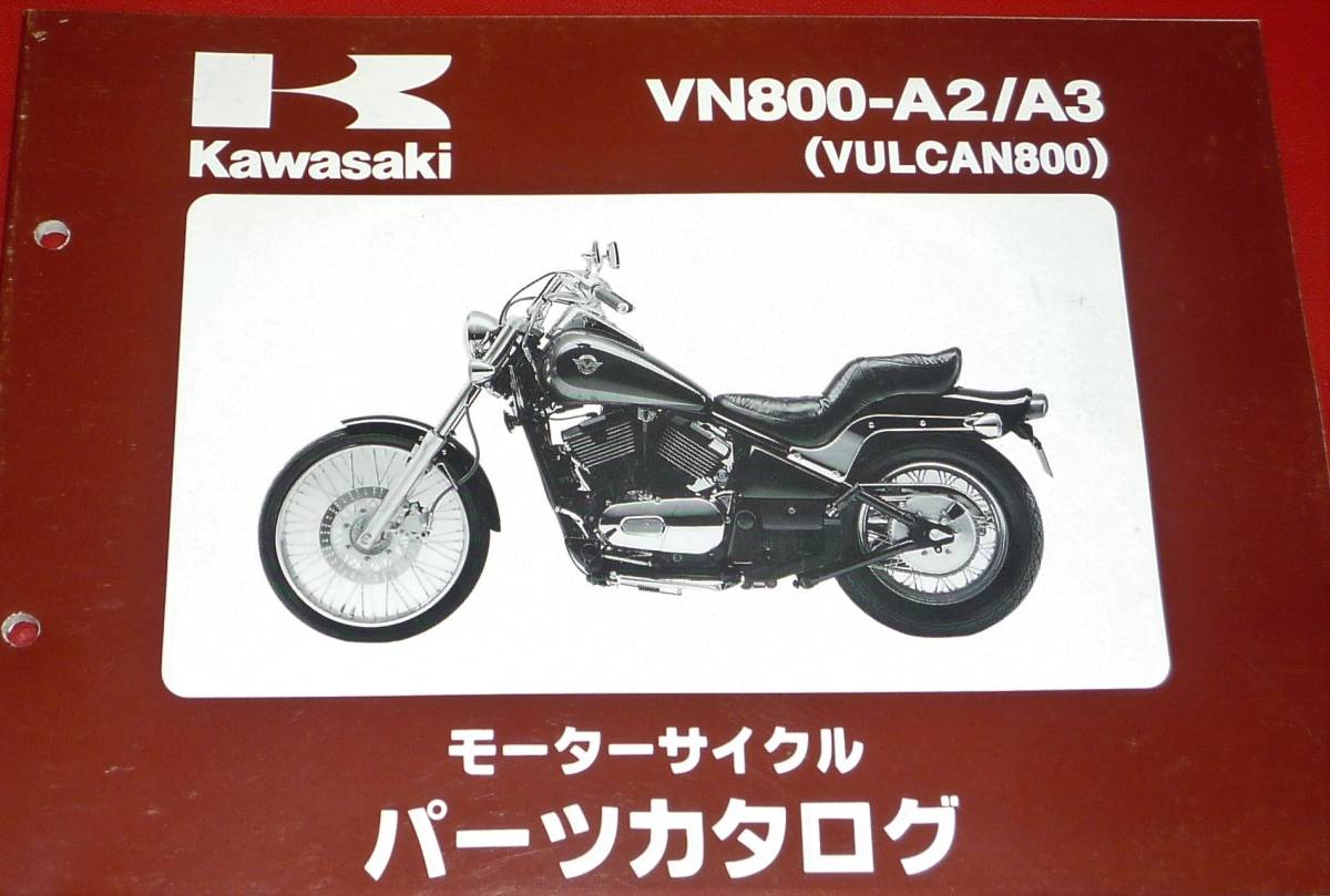 カワサキ VULCAN800 パーツカタログ 中古：VN800-A2/A3_画像1
