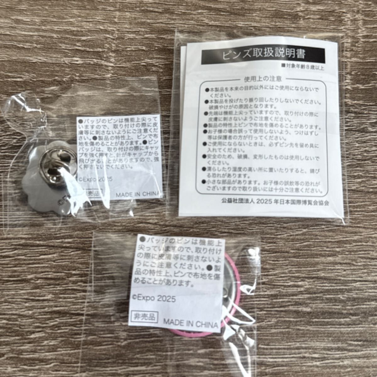 大阪関西万博 ミャクミャクチャレンジ 2等 景品 金 ピンバッジ 非売品 大阪関西万博 ミャクミャクチャレンジ 2等 3等 4等 5等 景品 金