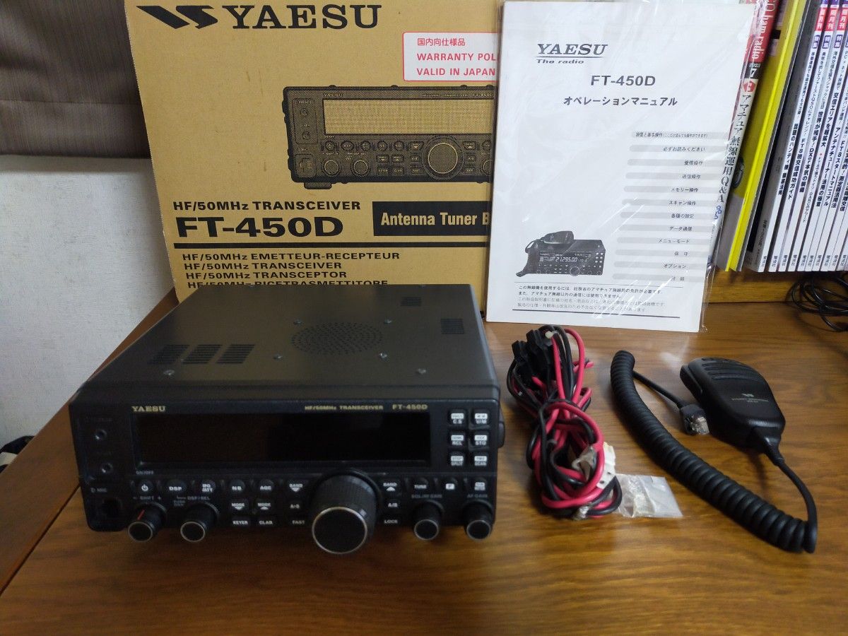 FT-450D 100W機 HF/50MHz オールモードトランシーバー FT-450D 100W機 HF/50MHz オールモードトランシーバー FT-450D