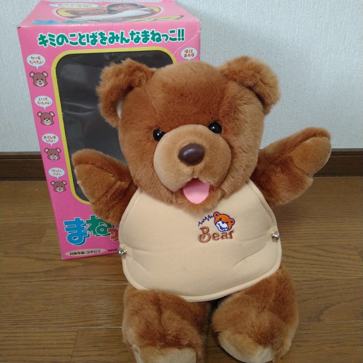 希少☆当時物☆まねっ子クマ おしゃべりぬいぐるみ マスダヤ おしゃべりじょうずな まねっ子クマ 未使用保管品 ま