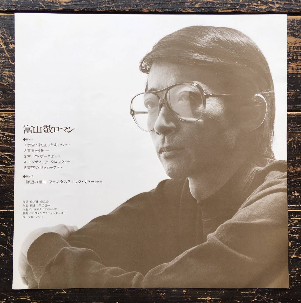 ヤフオク Lp 富山敬 ロマン 松本零士声優和ジャズライ ヤフオク Lp 富山敬 ロマン 松本零士声優和ジャズライ