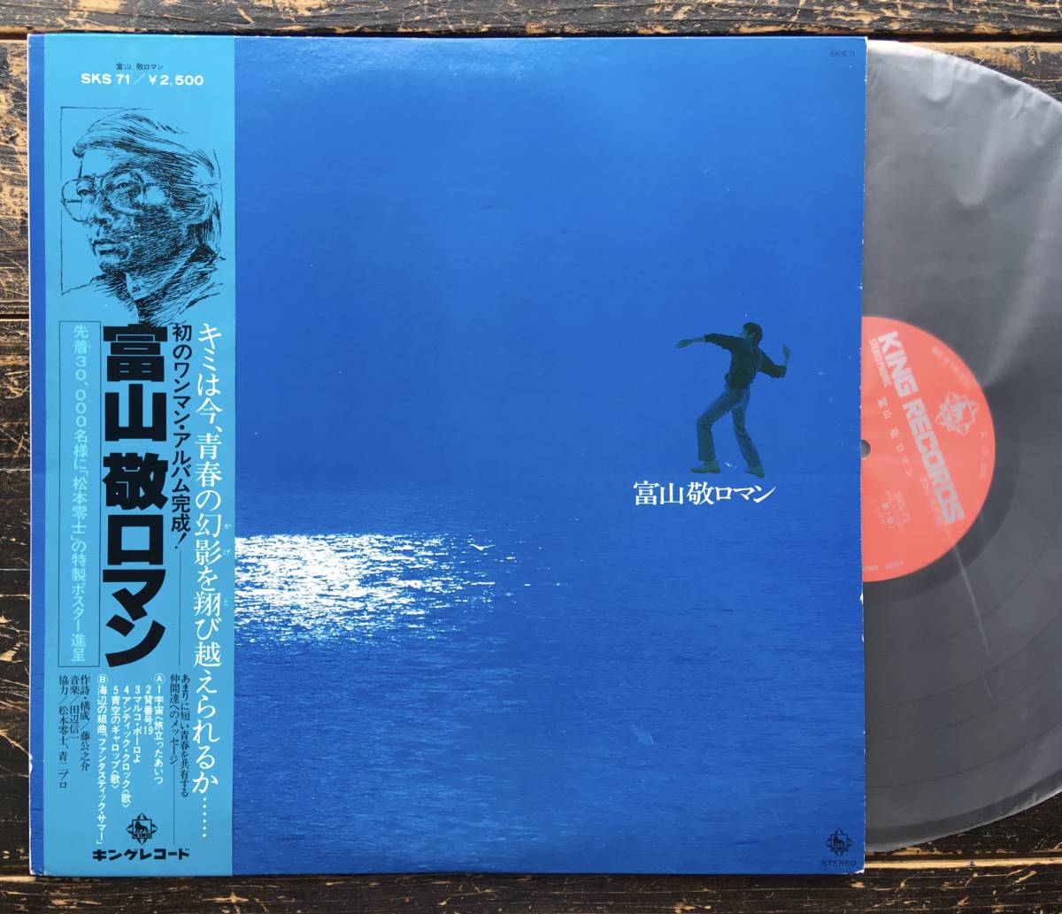 ヤフオク Lp 富山敬 ロマン 松本零士声優和ジャズライ ヤフオク Lp 富山敬 ロマン 松本零士声優和ジャズライ