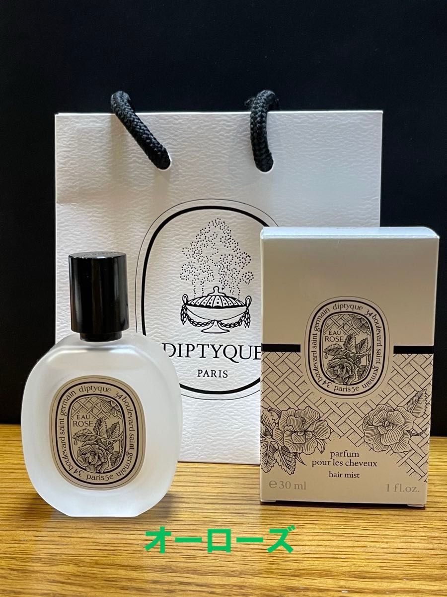 箱あり未開封未使用 ディプティック ヘアフレグランス オーローズ 30ml DIPTYQUEデップティック ヘアフレグランス オーローズ 30ml 箱付