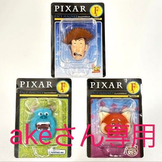 ピクサー ハッピーくじ F賞 フェイスマグネット 3点セット ピクサー ハッピーくじ F賞フェイスマグネット セミコンプセット