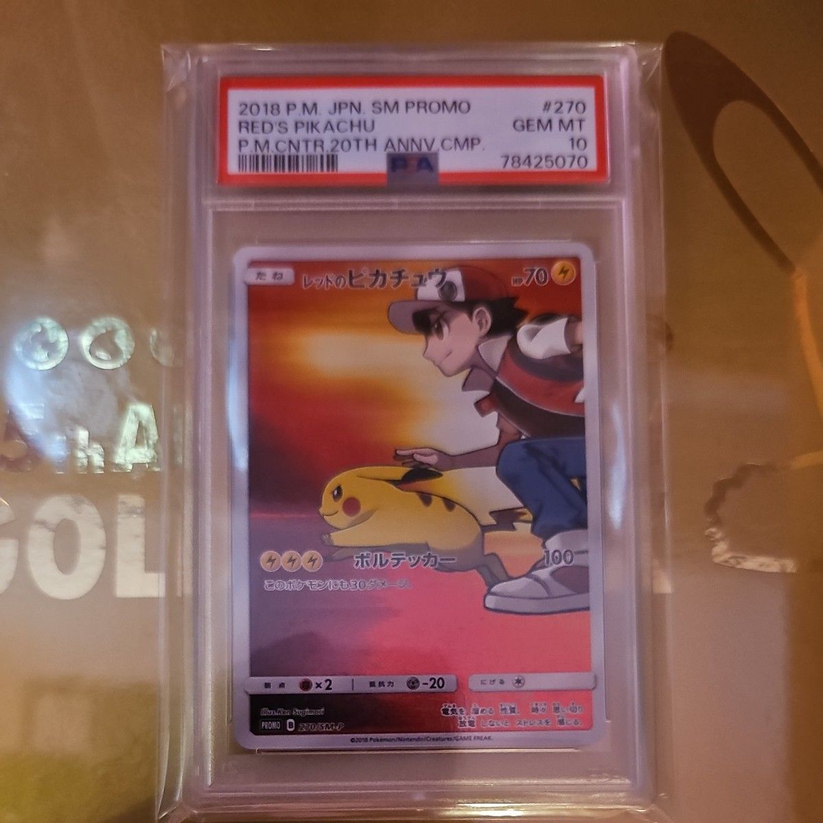 ポケモンカード PSA10 レッドのピカチュウ プロモ レッドのピカチュウ プロモ PSA10 ポケモンカード|Yahoo!フリマ