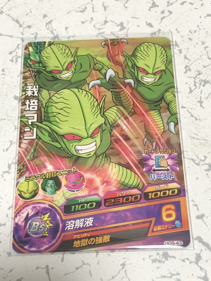 ドラゴンボールヒーローズ Hg9 43 栽培マン 地獄の強敵 Jauce Shopping Service Yahoo Japan Auctions Ebay Japan