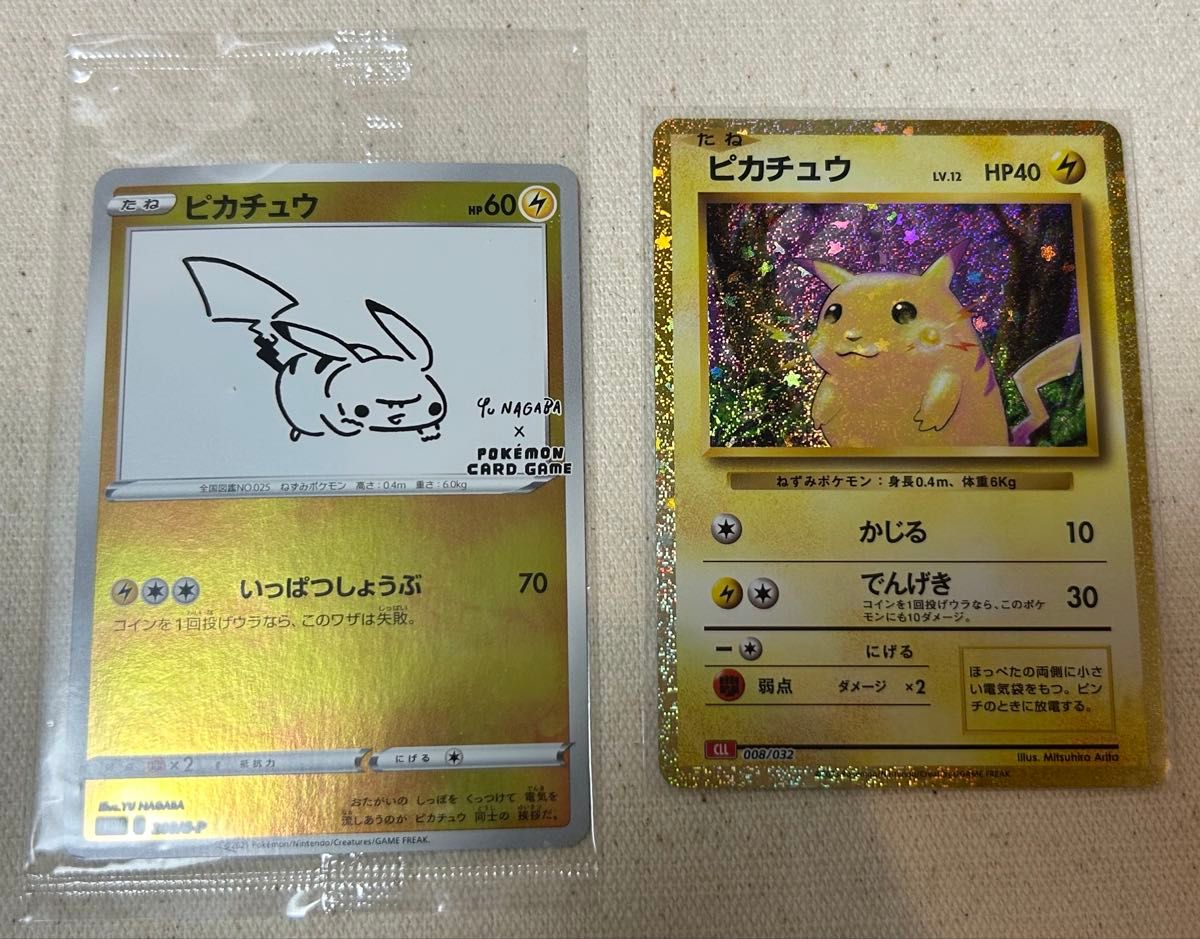 ピカチュウ:YU NAGABA×ポケモンカードゲーム 10枚セット 長場 ピカチュウ クラシック ピカチュウ セット ポケモンカード