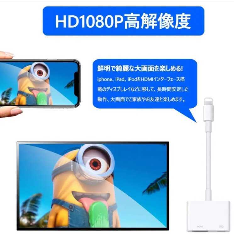 新品 HDMIアダプター iphone 変換 HDMIケーブル_画像2