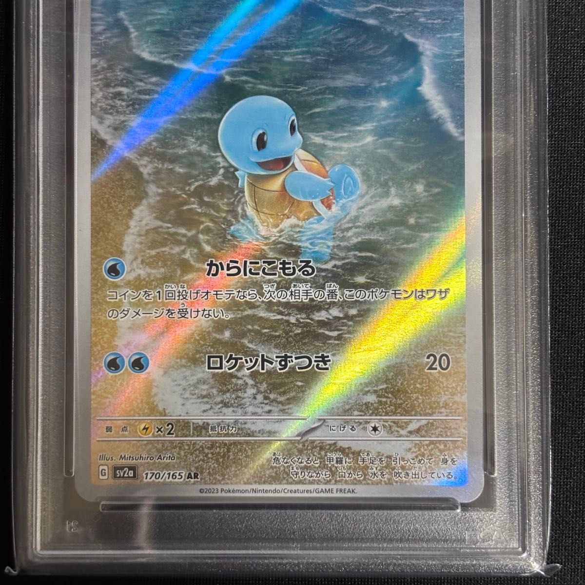ゼニガメ カードe psa10 ポケモンカード ゼニガメ AR PSA10 GEM MT|Yahoo!フリマ(旧