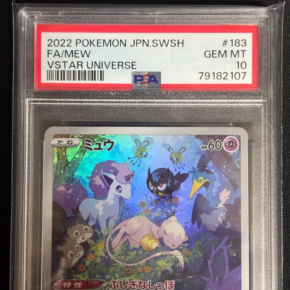 ポケモンカード ミュウar psa10 vスターユニバース ポケモンカード ミュウ AR PSA10 VSTARユニバース|Yahoo!フリマ