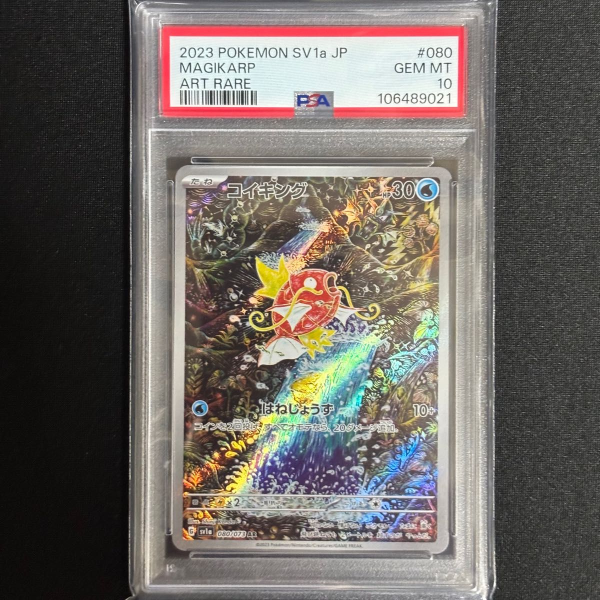 ④ コイキング AR 【PSA10】 ポケモンカード コイキング AR psa10|Yahoo!フリマ(旧PayPay
