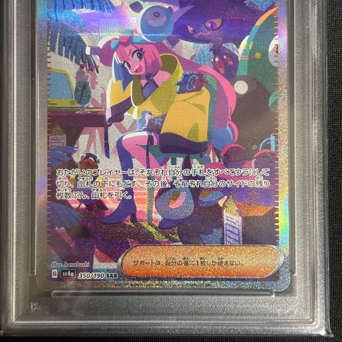 PSA10 ナンジャモ SAR ポケモンカード ナンジャモ SAR PSA10 GEM MT シャイニー