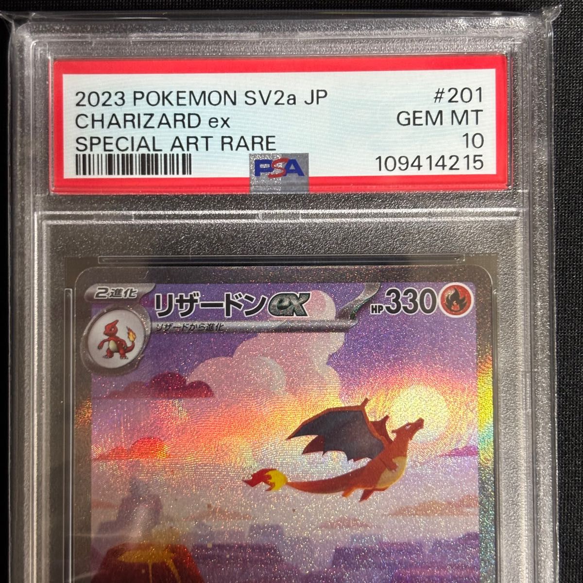 【PSA10】 0434 リザードンex SAR ポケモンカード 151 ポケモンカード リザードンex SAR PSA10 GEM MT 151|Yahoo