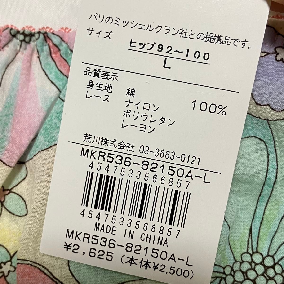 未使用極美品 ミッシェルクラン Lサイズ タグ付き未使用品 ショーツ ミッシェルクラン Lサイズ|Yahoo