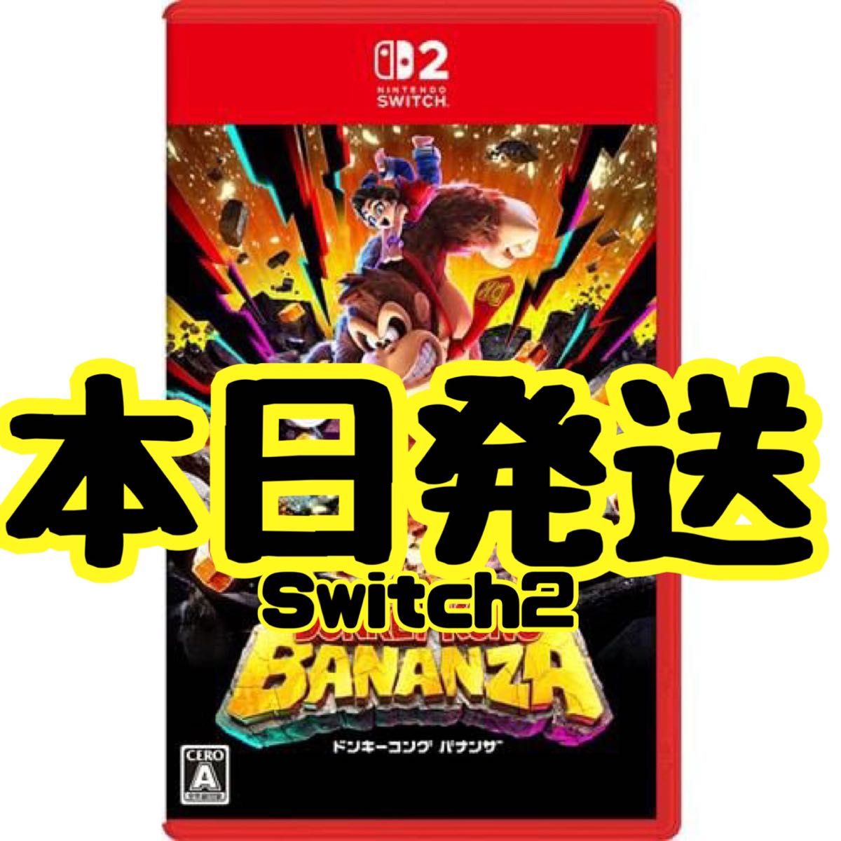 【新品・未開封】ドンキーコング バナンザ 任天堂 switch#2 新品・未開封】ドンキーコング バナンザ 任天堂 switch2|Yahoo