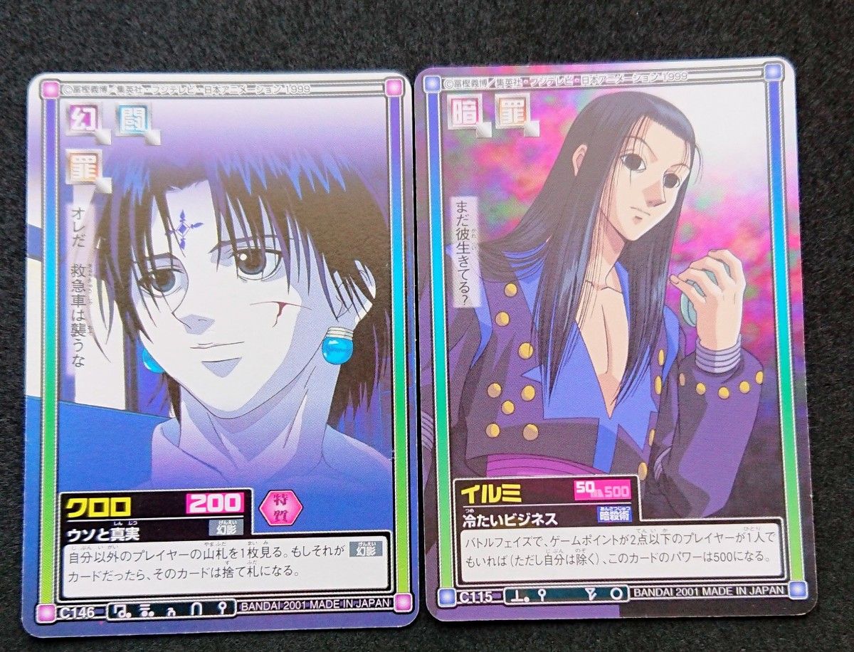 クロロ ルシルフル HUNTER×HUNTER ハイパーバトル クロロ ルシルフル HUNTER×HUNTER ハイパーバトル