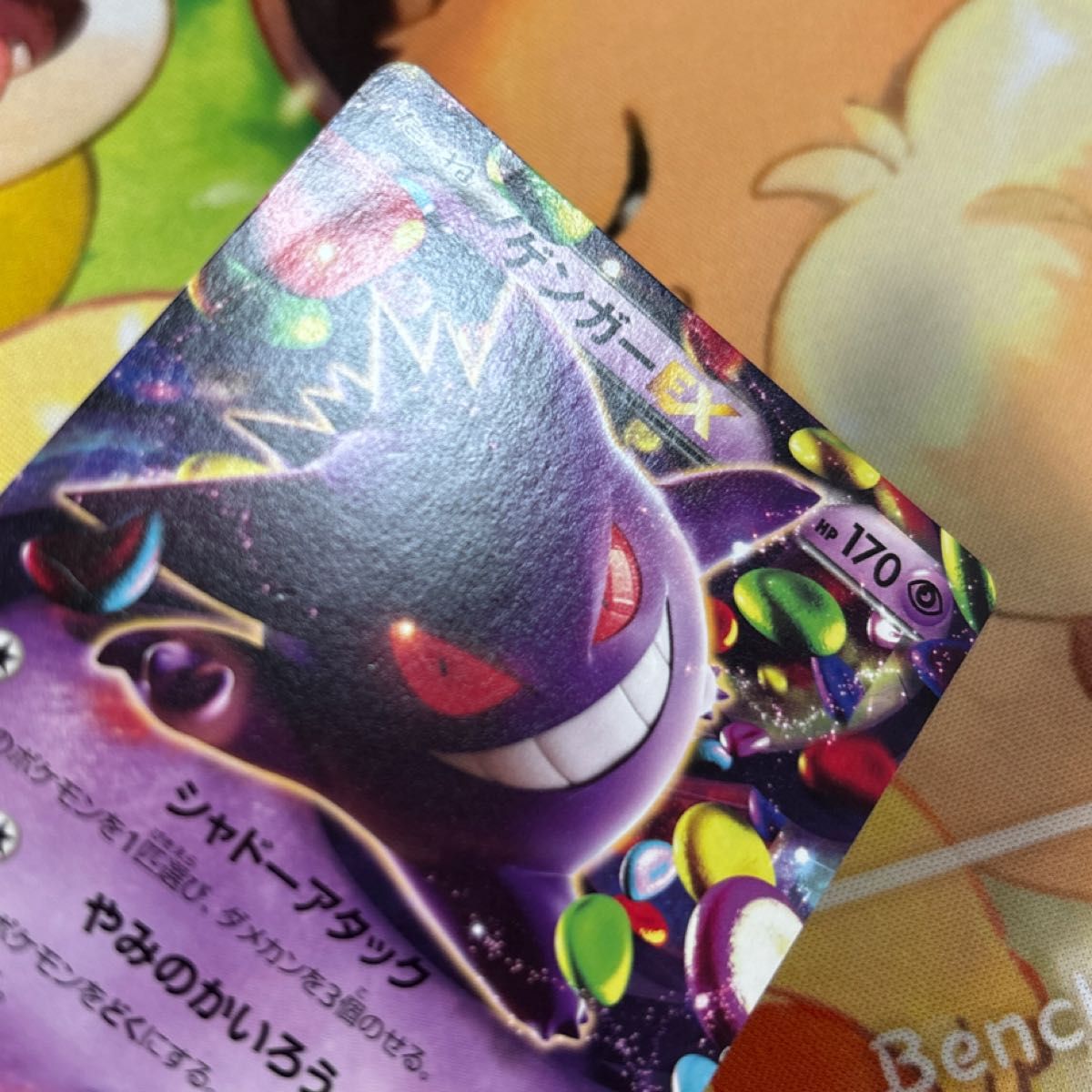 ポケモンカード MゲンガーEXプロモ ゲンガーEX 2枚セット ゲンガーEX MゲンガーEX 2枚セット ポケモンカード ポケカ