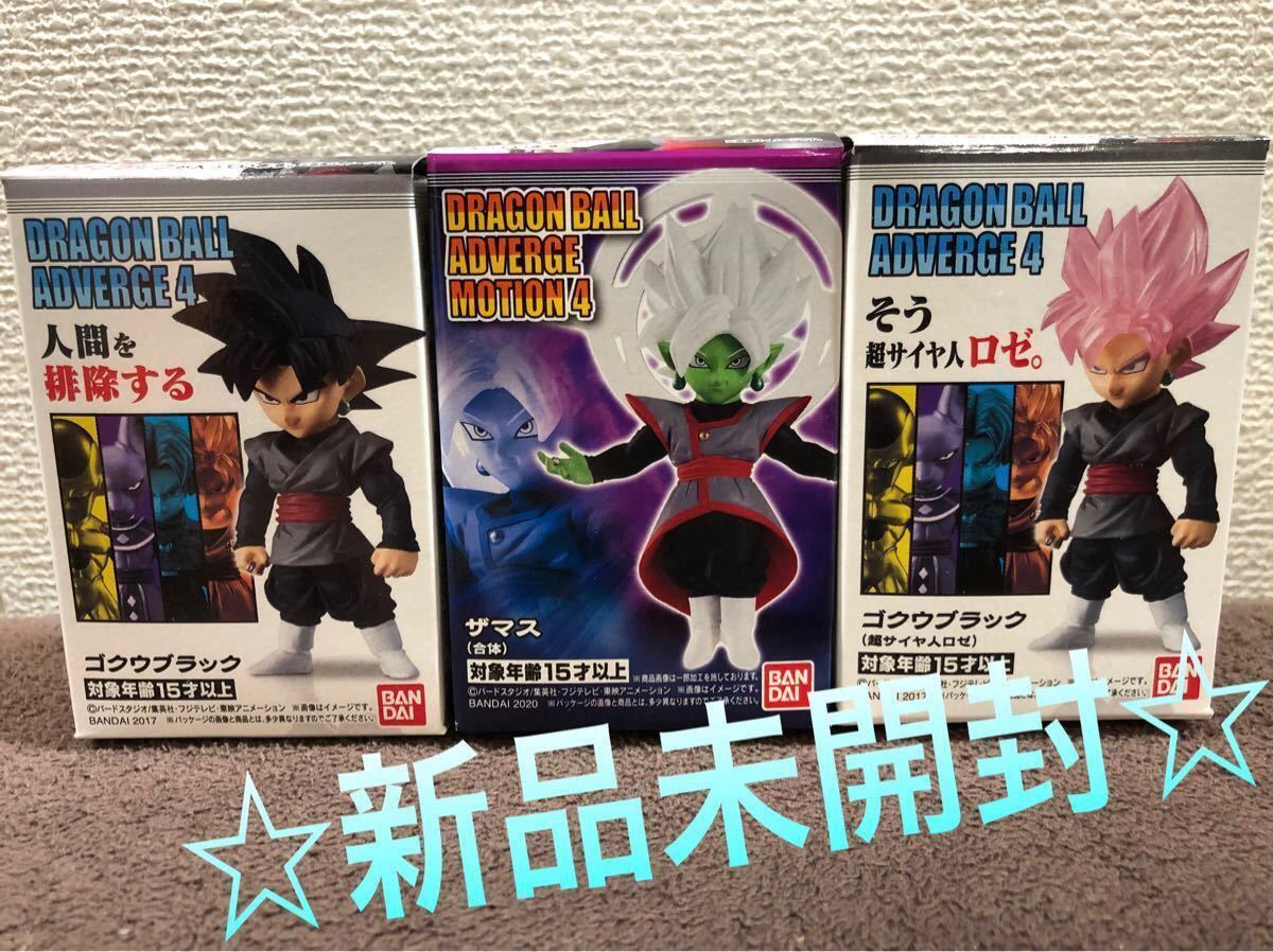 Paypayフリマ 新品 ドラゴンボール アドバージ ゴクウブラック ザマス ロゼ セット 送料込み Paypayフリマ 新品 ドラゴンボール アドバージ ゴクウブラック ザマス ロゼ セット 送料込み