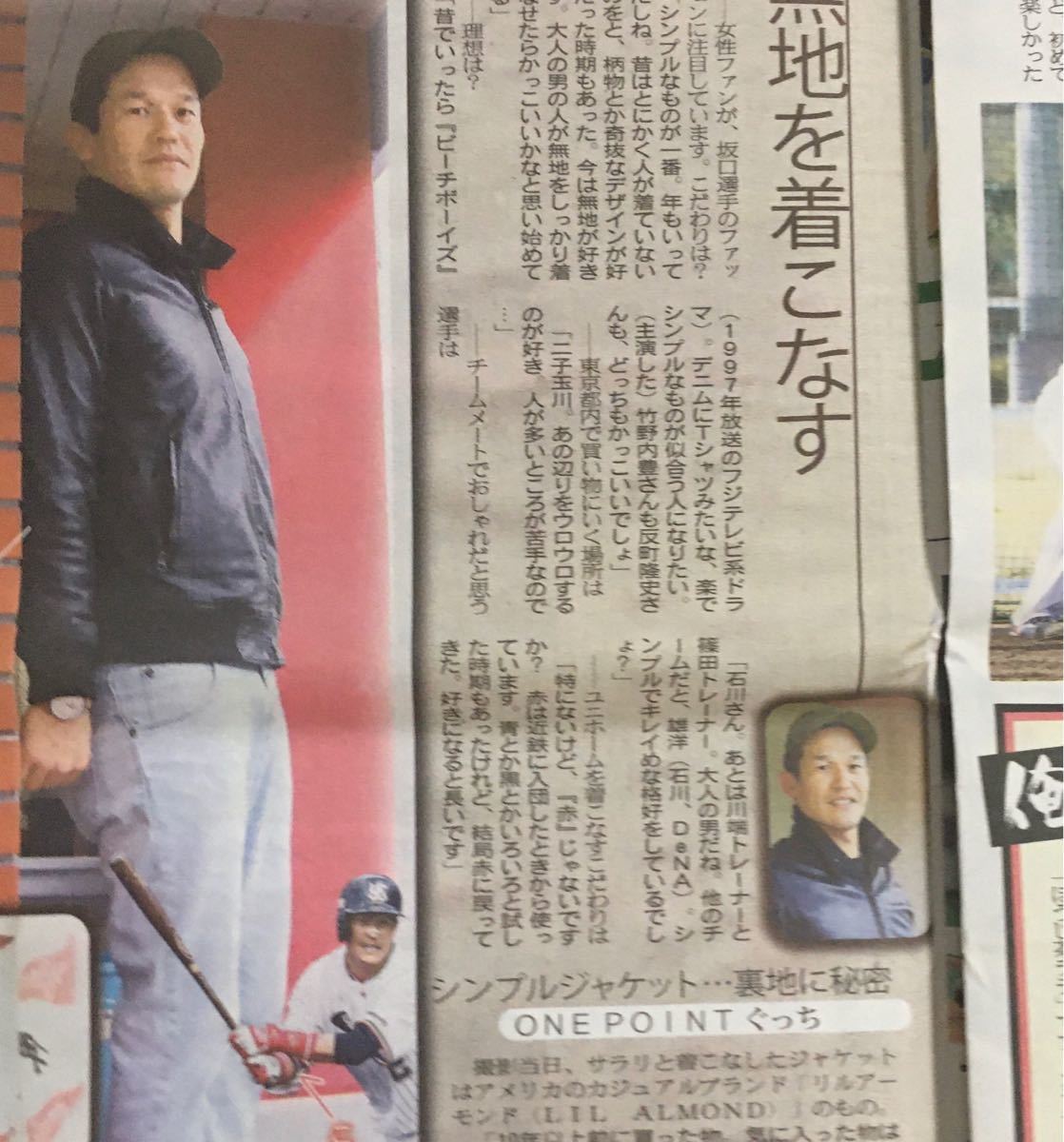 Paypayフリマ 特集 坂口智隆 ヤクルトスワローズ 青木宣親 インタビュー 山田哲人 村上宗隆 Paypayフリマ 特集 坂口智隆 ヤクルトスワローズ 青木宣親 インタビュー 山田哲人 村上宗隆