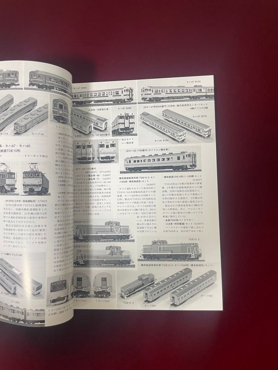 未開封DVD付 5月号 鉄道模型趣味 永久保存版 No1000 特別記念 TMS 未開封DVD付 5月号 鉄道模型趣味 永久保存版 No1000 特別記念
