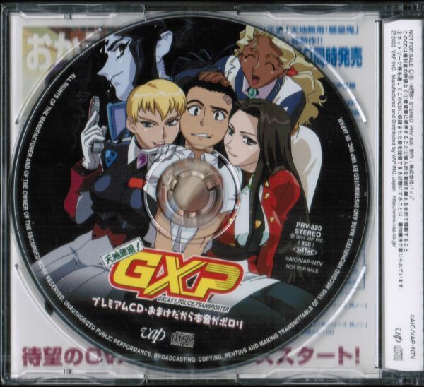  Tenchi Muyo! GXP premium CD* extra therefore book@ sound . Polo liDVD the whole buy privilege unopened 