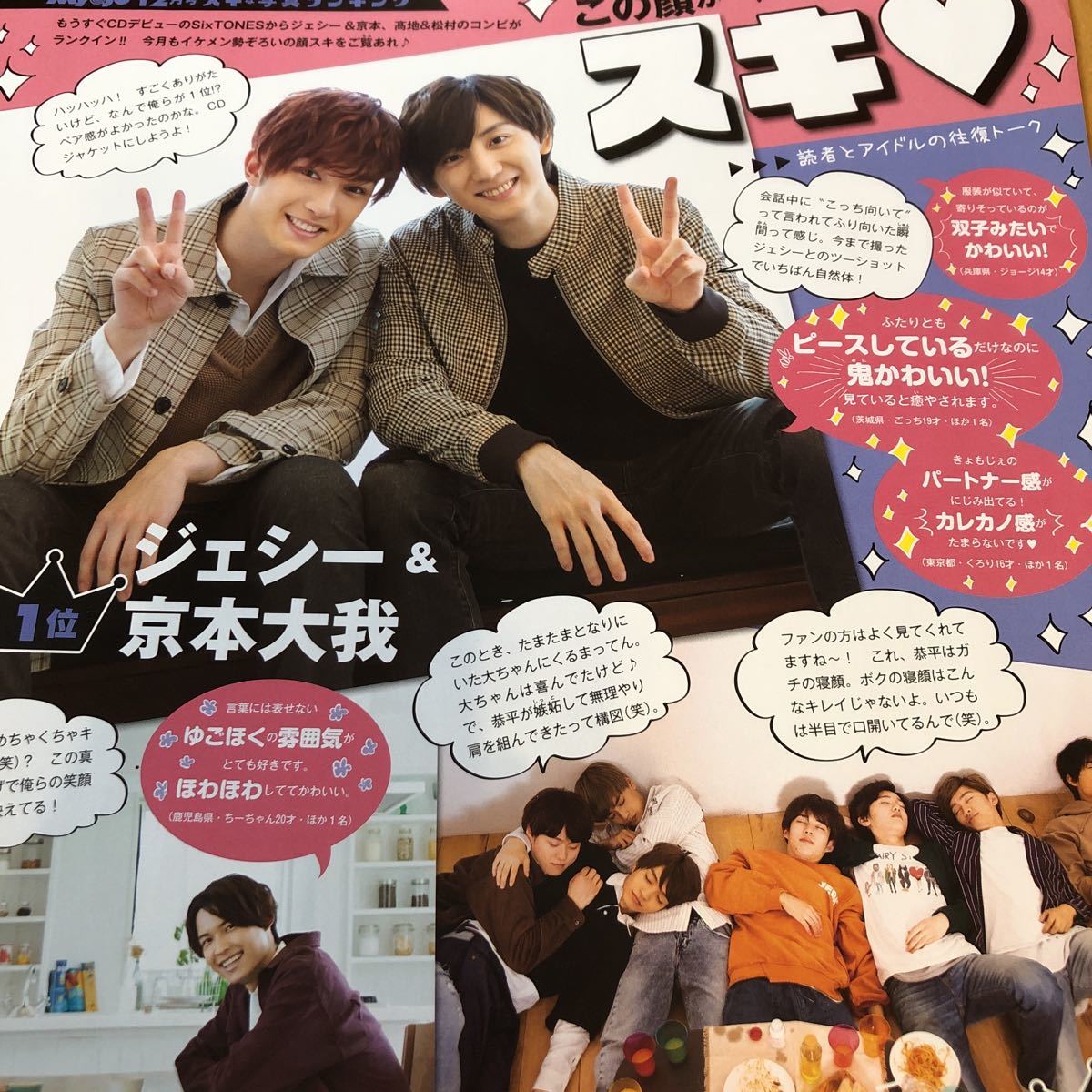 ヤフオク Kis My Ft2 北山宏光 横尾渉 明星myojo 2