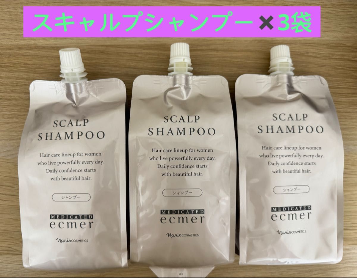 ナリス エクメールスキャルプシャンプー350ml&コンディショナー350ml