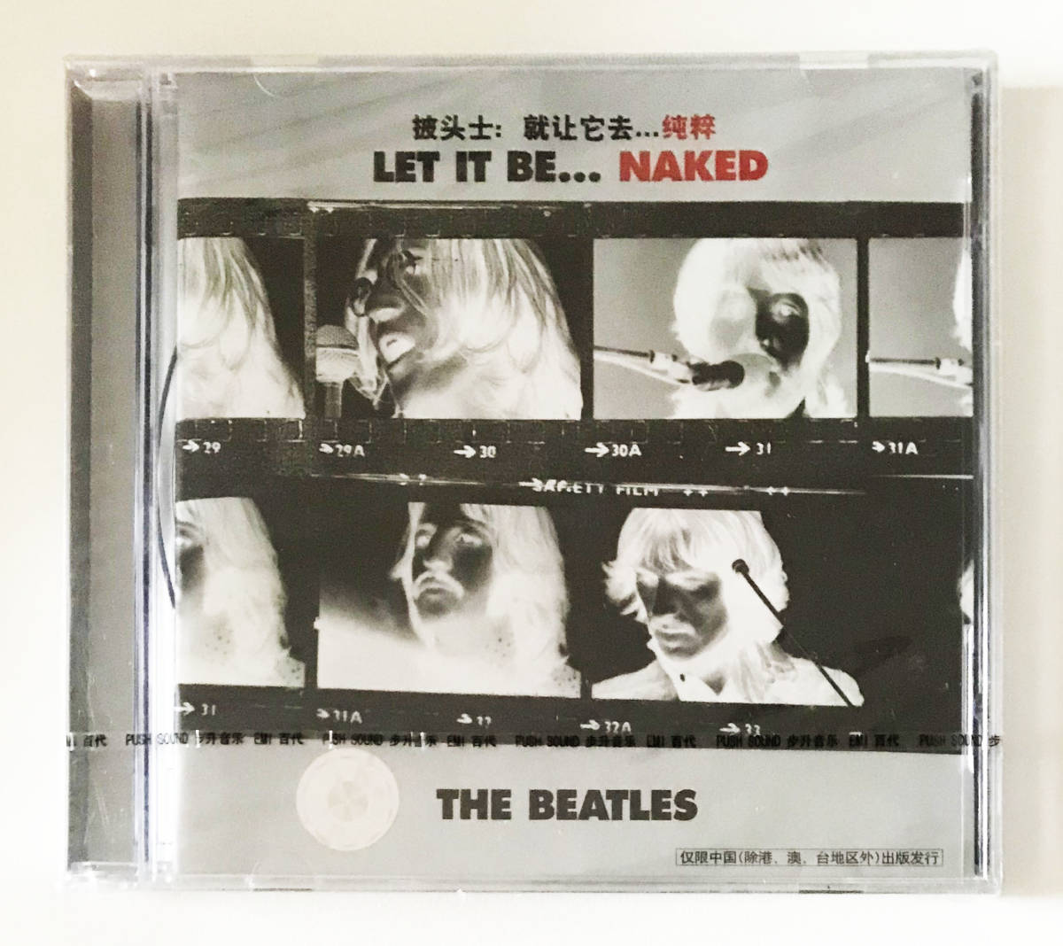 【送料無料！】レア！中国盤 非CCCD The Beatles ザ・ビートルズ「Let It Be... Naked」 新品購入一回再生_新品開封前の写真です
