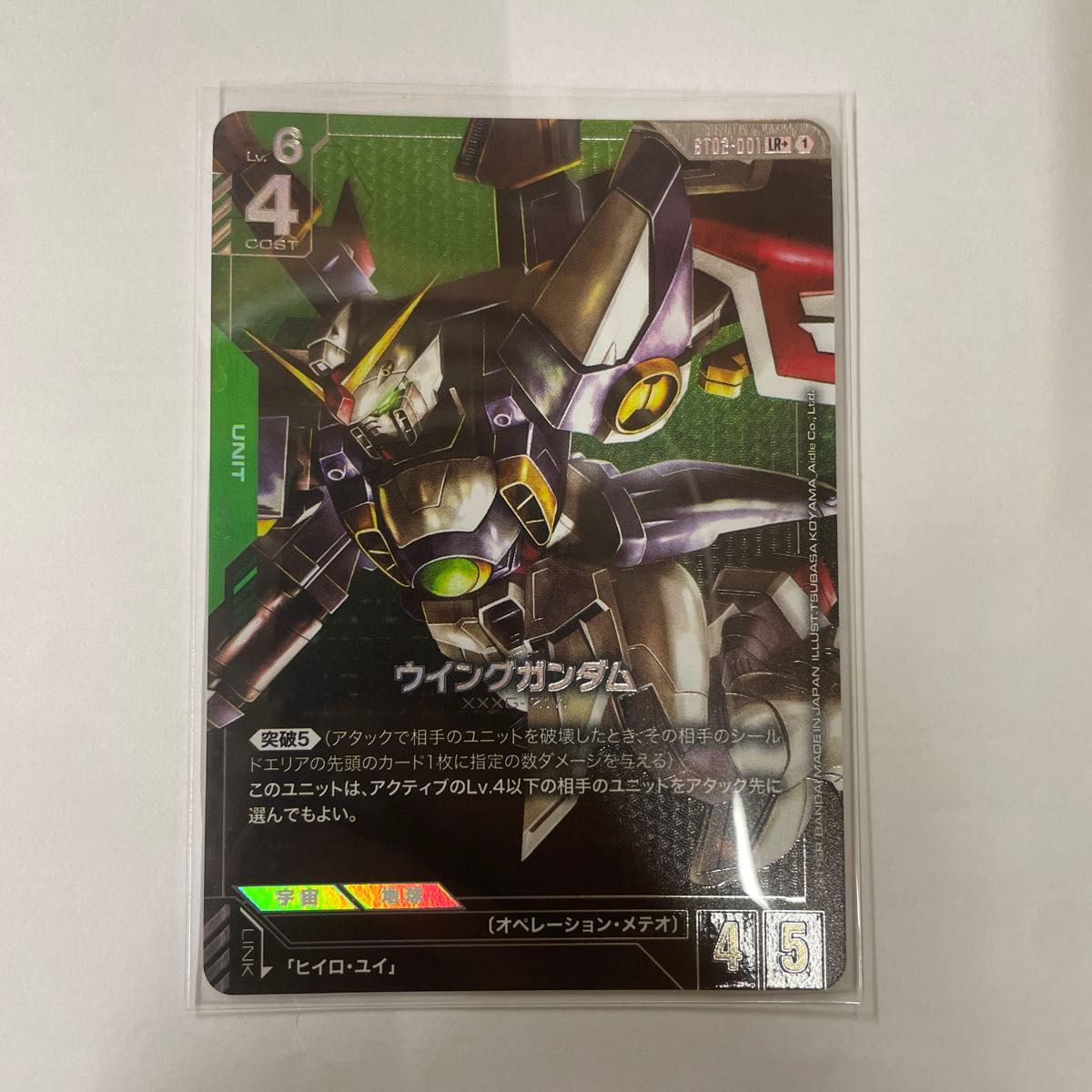 ガンダムカードゲーム ウイングガンダム パラレル ボーナスパック 1枚 ガンダムカードゲーム ボーナスパック ウィングガンダム