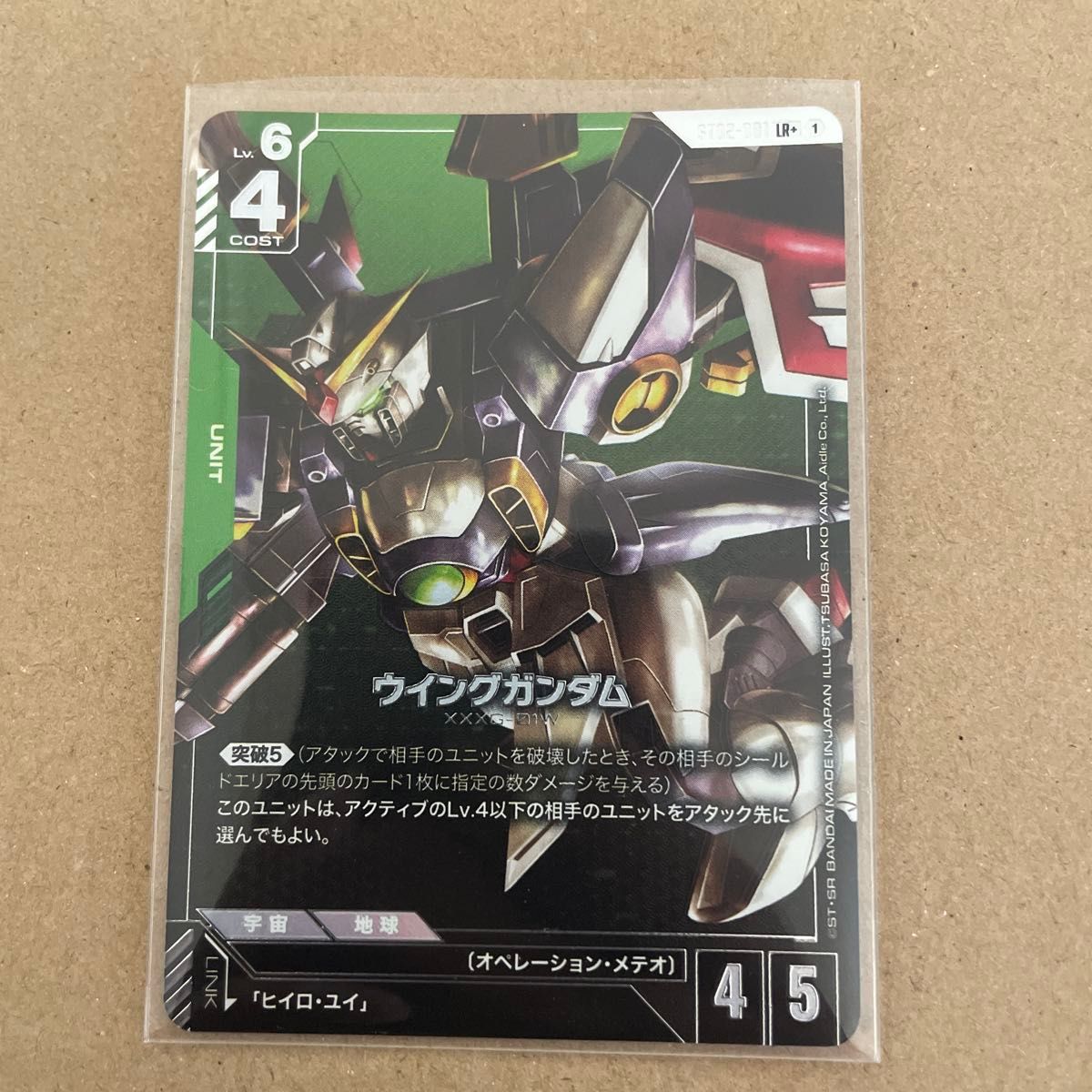 ガンダムカードゲーム ウイングガンダム パラレル ボーナスパック ガンダムカードゲーム ボーナスパック ウィングガンダム