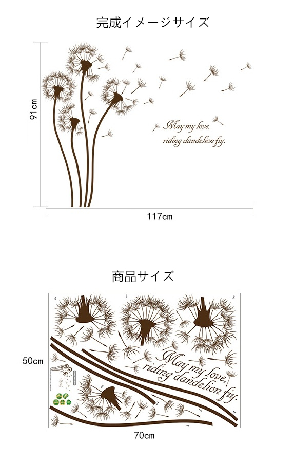 ウォールステッカー ウォールシール 壁シール タンポポ M36_画像6