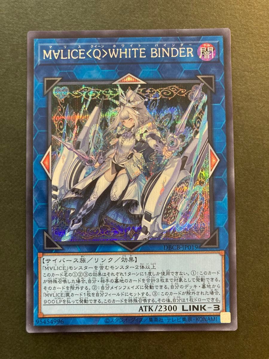 M*l様 遊戯王 シークレット まとめ売り 約100枚 M∀LICE<Q>WHITE BINDER シークレット 遊戯王|Yahoo!フリマ(旧