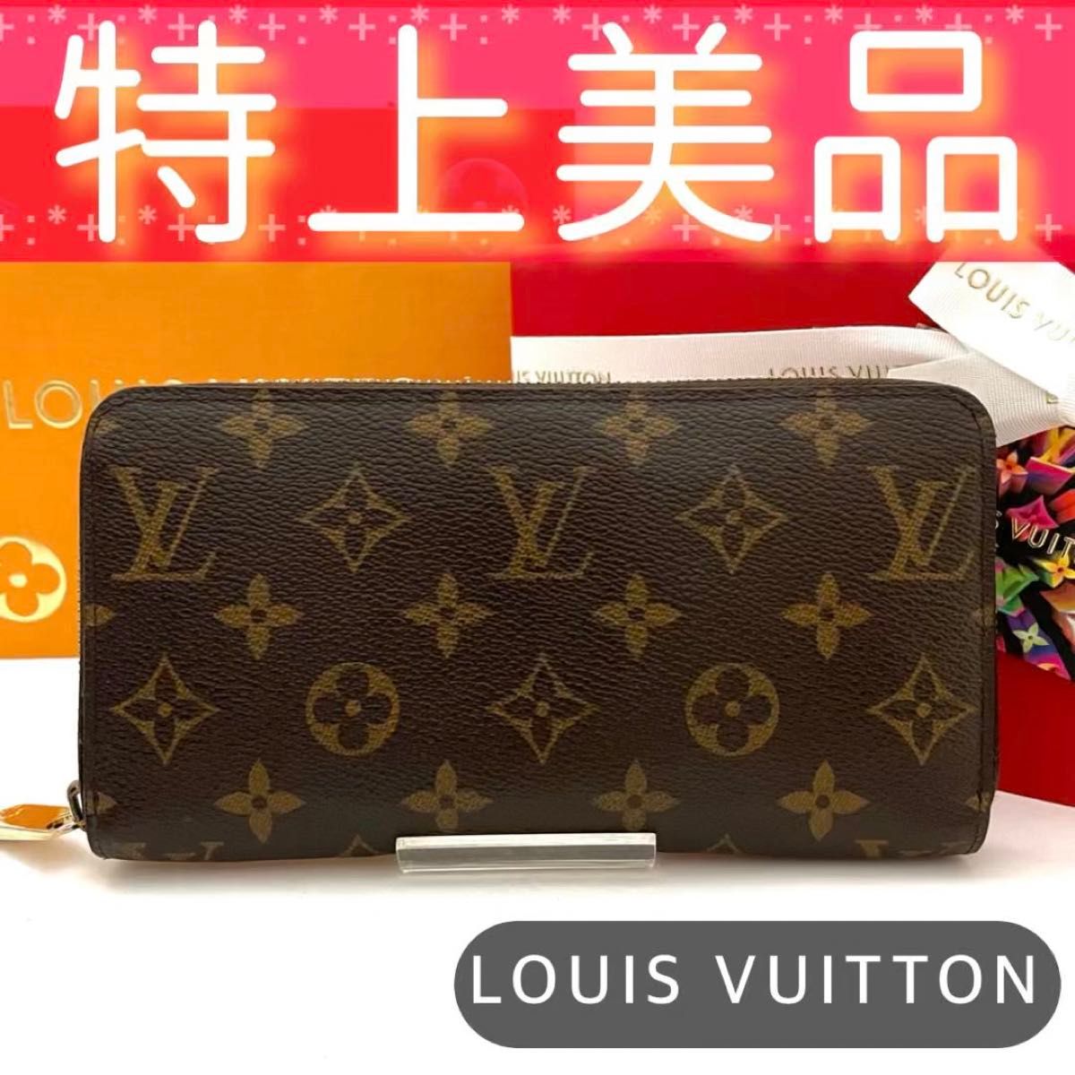 大人気モデル LOUIS VUITTON ルイヴィトン モノグラム ラウンドファスナー ジッピーウォレット 8174 長財布