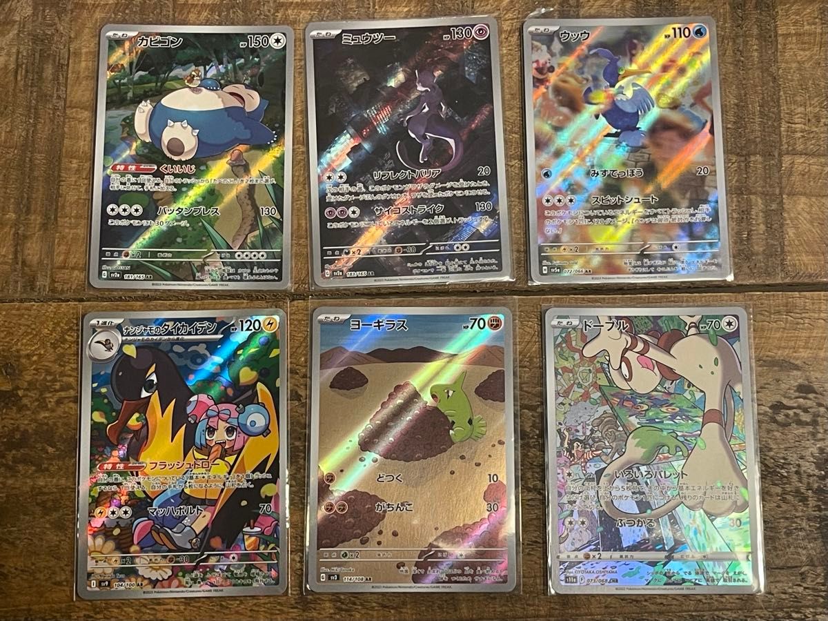 ポケモンカードまとめ売りar sar ur chr 合計22枚 ポケモンカード AR CHR 22枚 セット|Yahoo!フリマ(旧PayPay