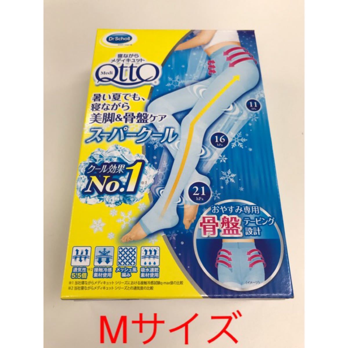 Paypayフリマ 寝ながらメディキュット スーパークール 骨盤テーピング 骨盤ショーツ セット Paypayフリマ 寝ながらメディキュット スーパークール 骨盤テーピング 骨盤ショーツ セット