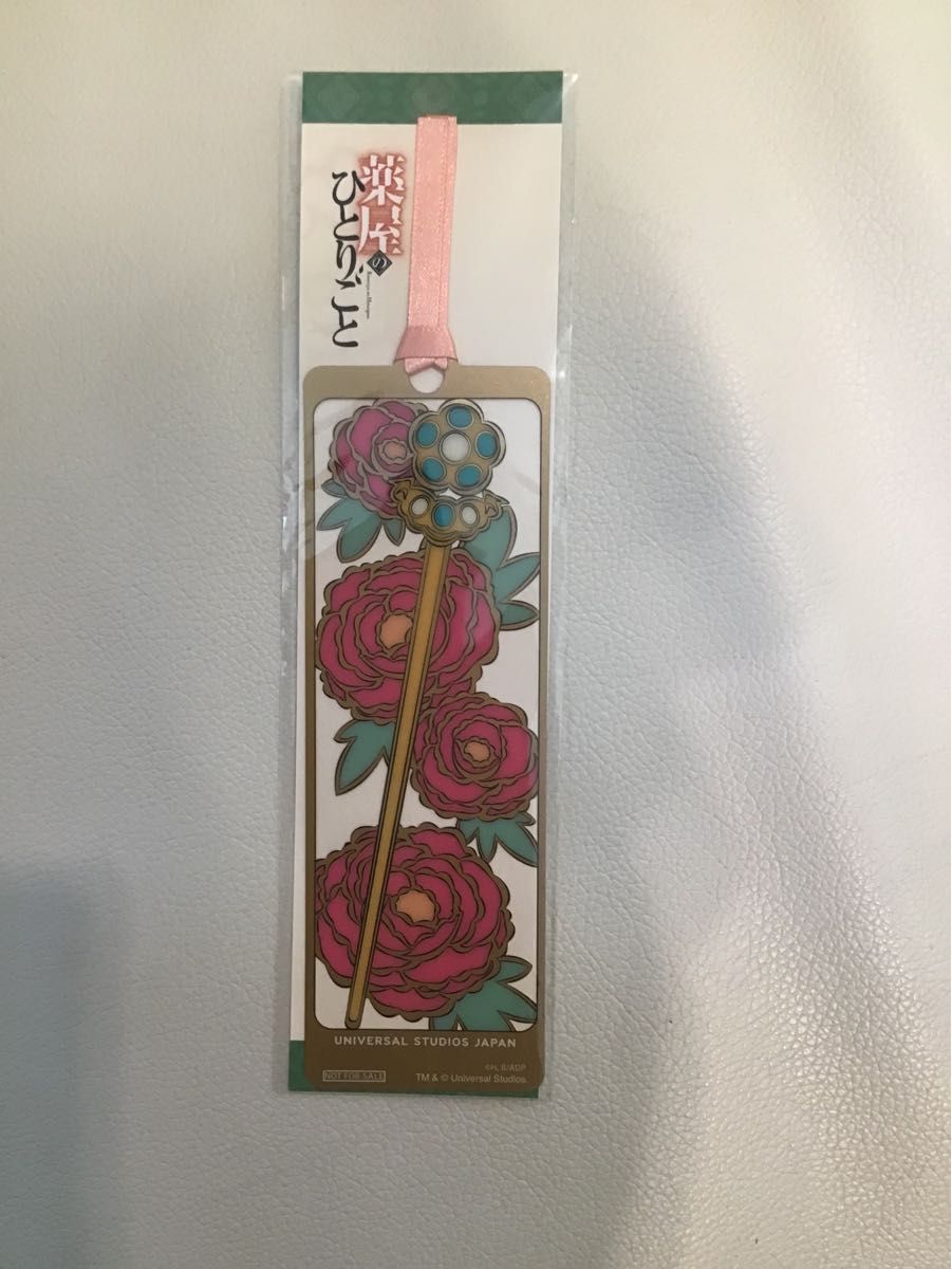 USJ ユニバ 薬屋のひとりごと しおり レア USJ 薬屋のひとりごと しおり|Yahoo!フリマ(旧PayPayフリマ)