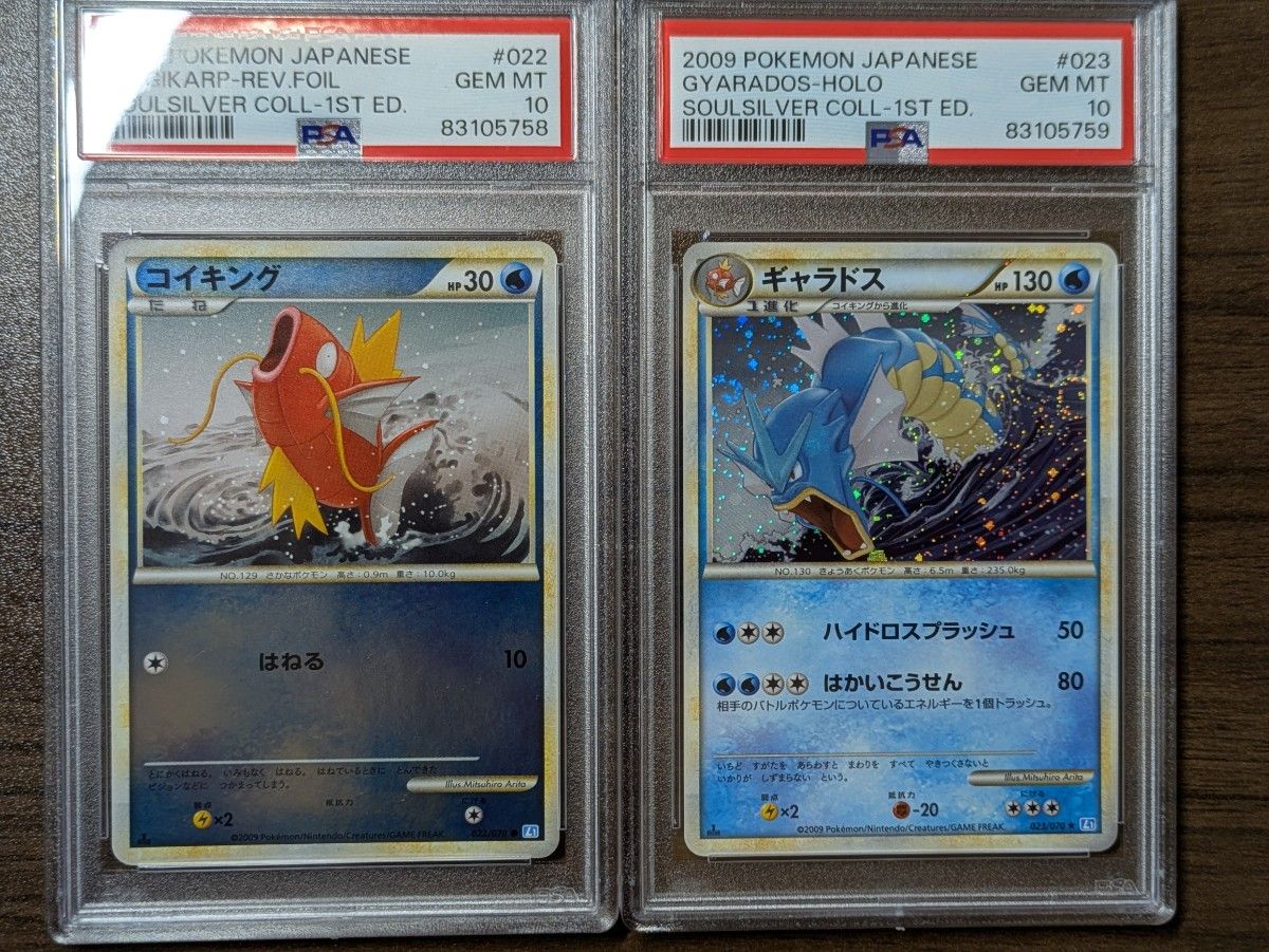 PSA10 ギャラドス レジェンド コイキング ギャラドス レジェンド ミラー psa10 2連番|Yahoo