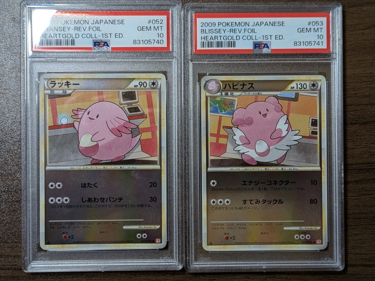 ハピナス レジェンド ミラー ラッキー ハピナス レジェンド ミラー PSA10|Yahoo!フリマ(旧