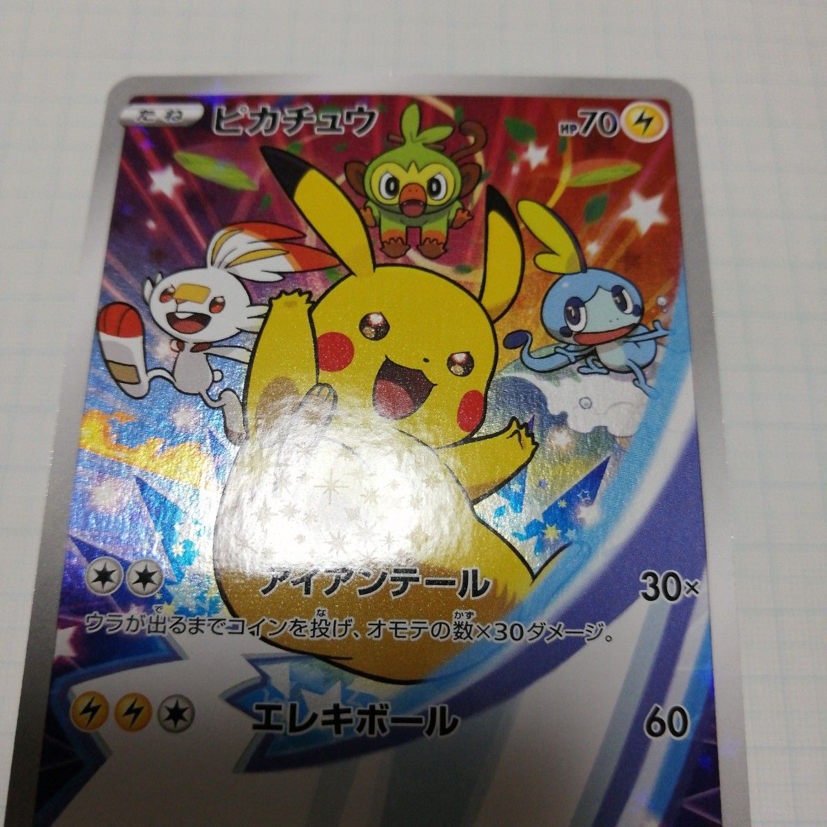 ポケモンカード ピカチュウ ソードシールド プロモ 封筒付き ポケモンカード ピカチュウ ソードシールド プロモ 封筒付き