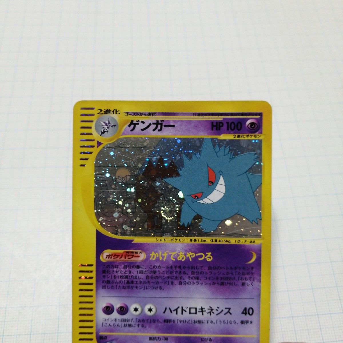 ポケモンカード ゲンガー eカード うずまきホロ ポケモンカード ゲンガー eカード うずまきホロ|Yahoo!フリマ