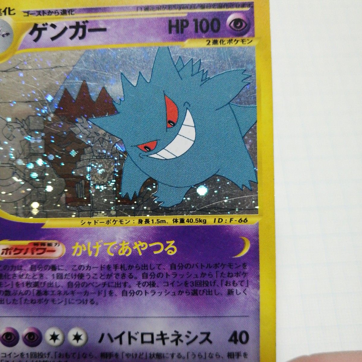 ポケモンカード ゲンガー eカード うずまきホロ ポケモンカード ゲンガー eカード うずまきホロ|Yahoo!フリマ