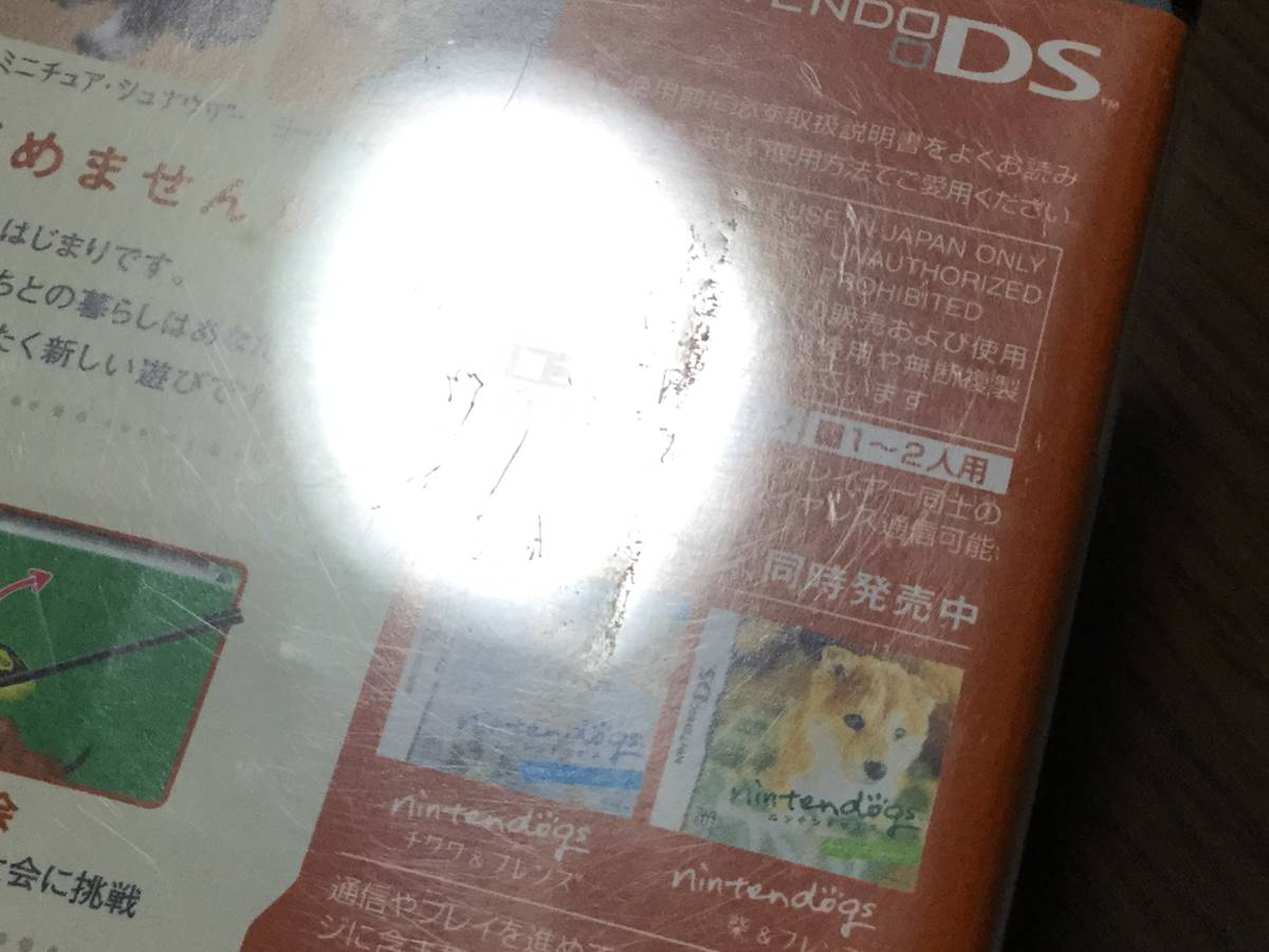 ◇ケース痛み多◇任天堂DS ニンテンドッグス ダックス + チワワ＆フレンズ 2作品セット nintendogs ニンテンドックス 犬 即決_画像6