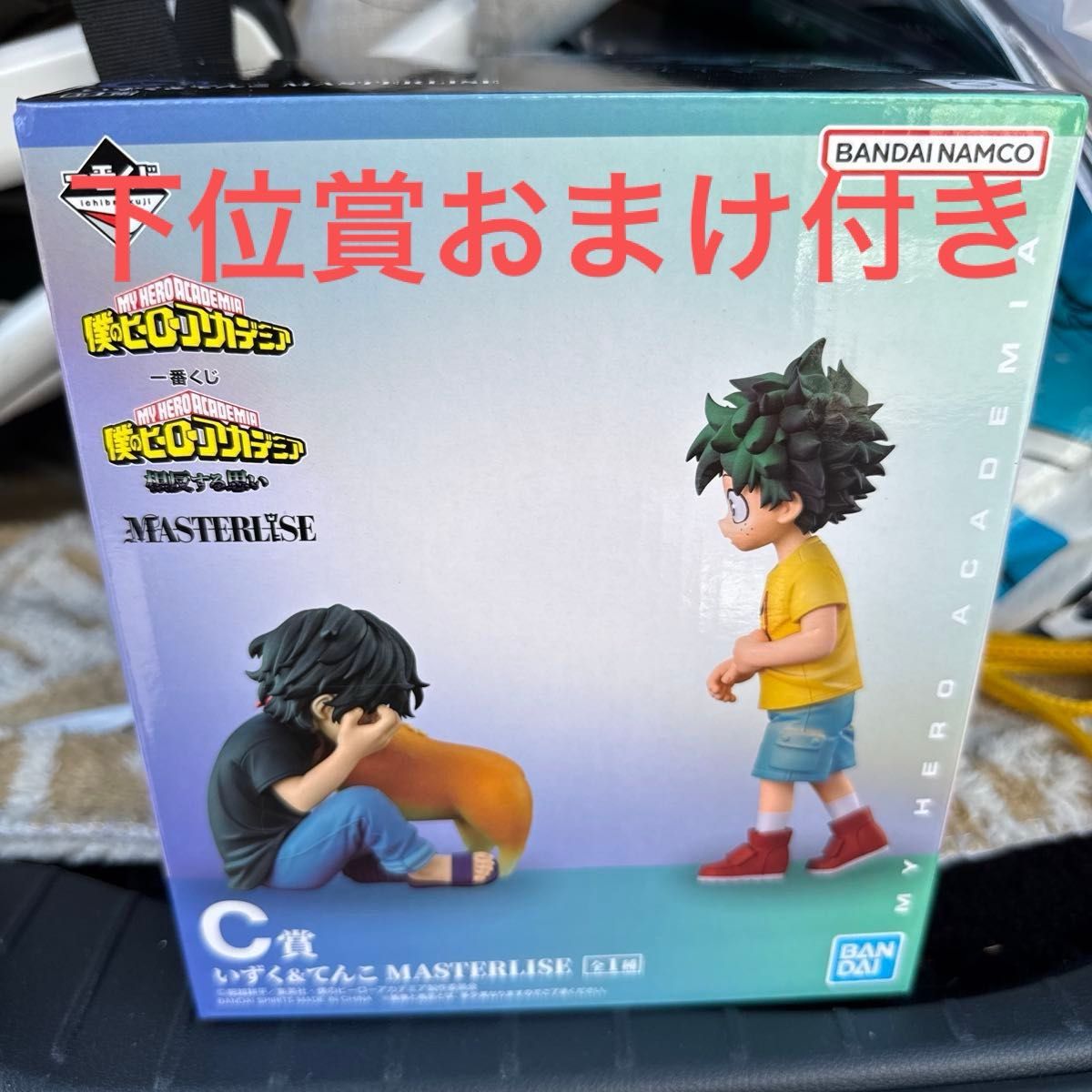 僕のヒーローアカデミア 一番くじ いずく&てんこ 一番くじ 僕のヒーローアカデミア C賞いずく&てんこ MASTERLISE