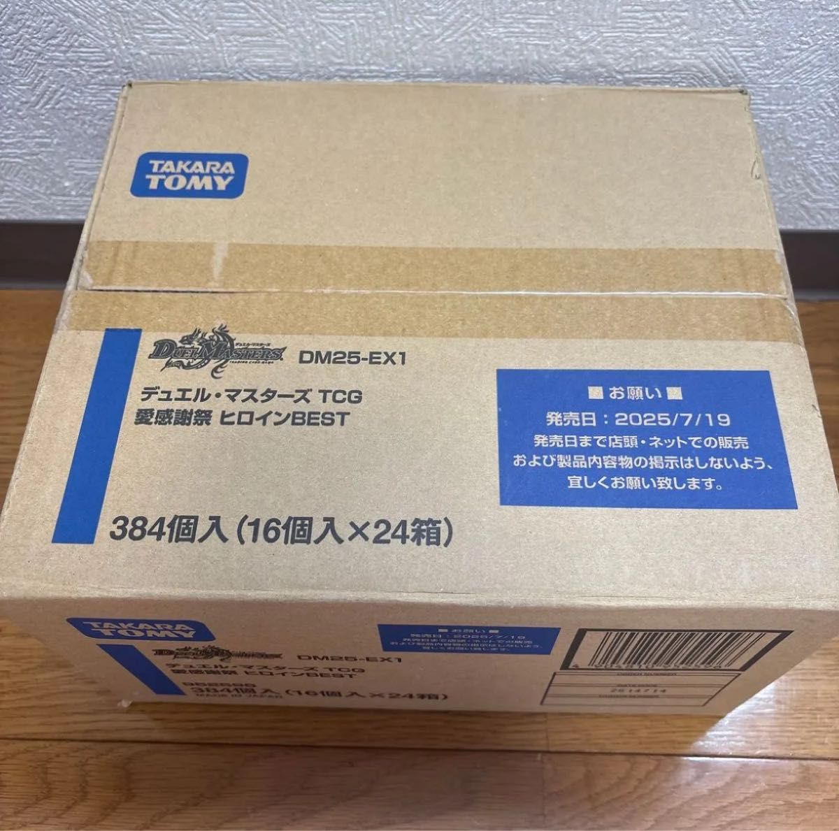 【新品・テープ未開封】デュエルマスターズ 愛感謝祭 ヒロインBEST 1カートン 新品・テープ未開封】デュエルマスターズ 愛感謝祭 ヒロインBEST